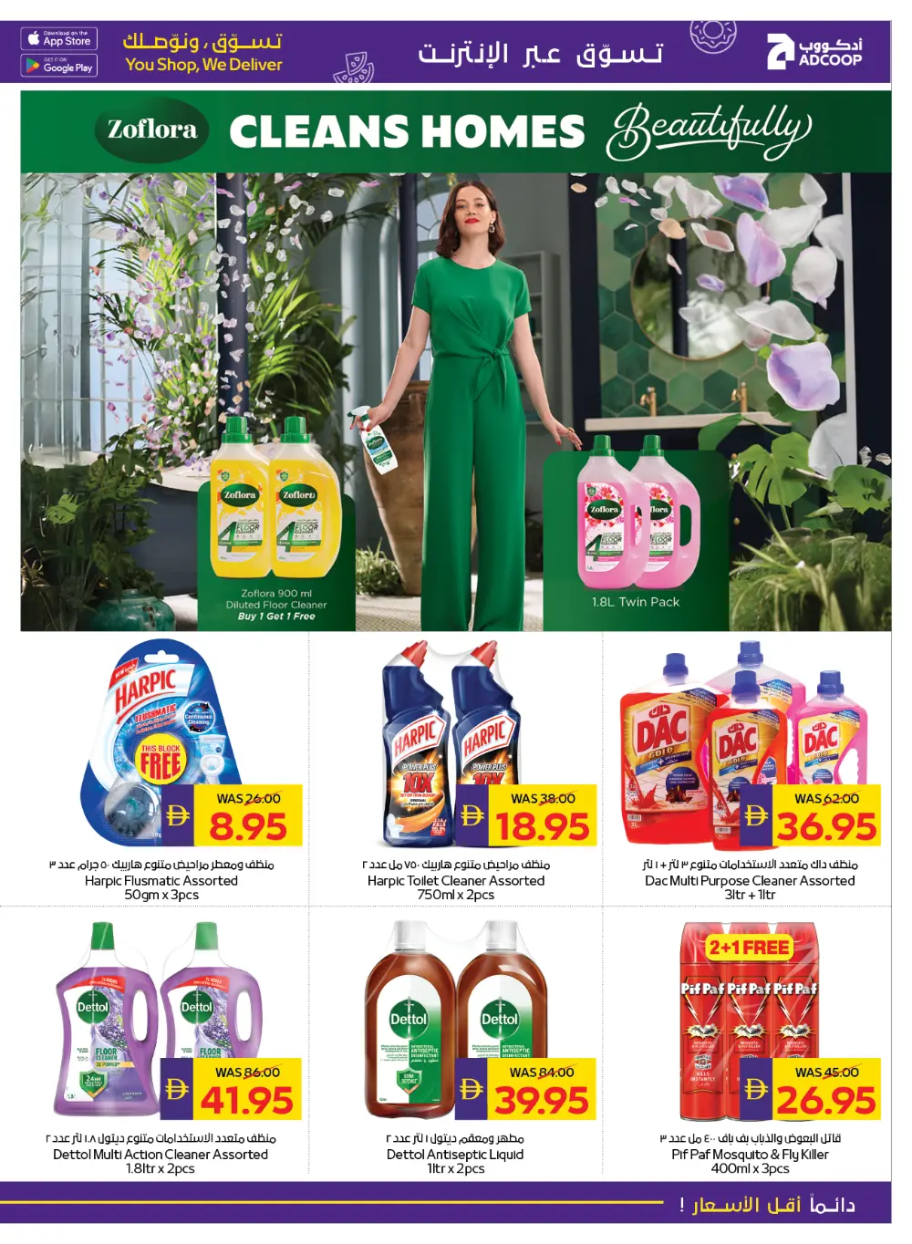 Fantastic savings In Abu Dhabi Coop Ras al Khaimah