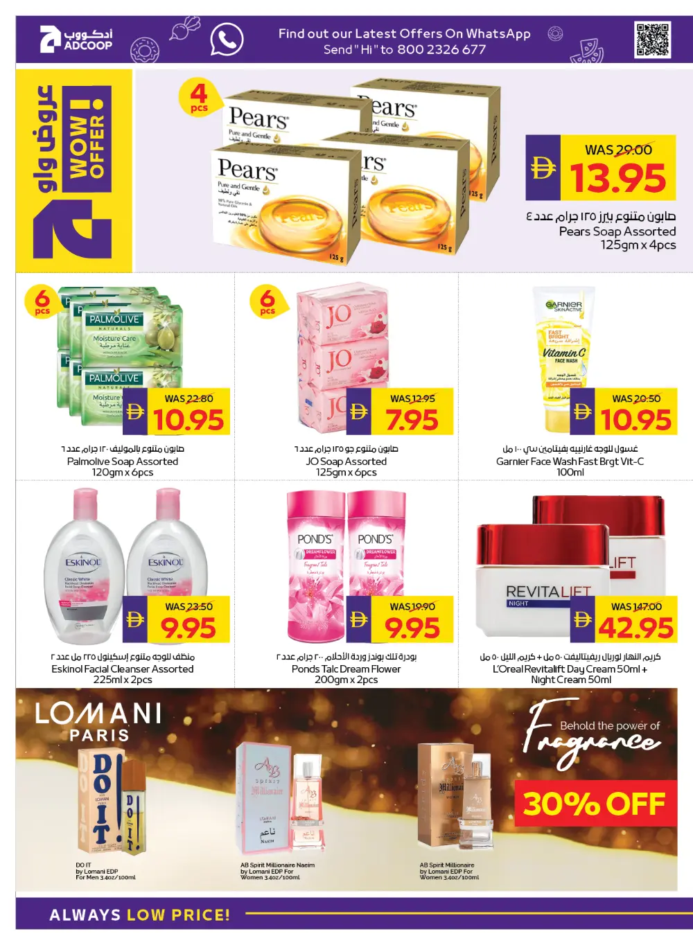 Fantastic savings In Abu Dhabi Coop Ras al Khaimah