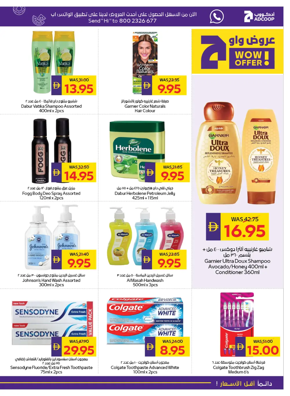 Fantastic savings In Abu Dhabi Coop Ras al Khaimah