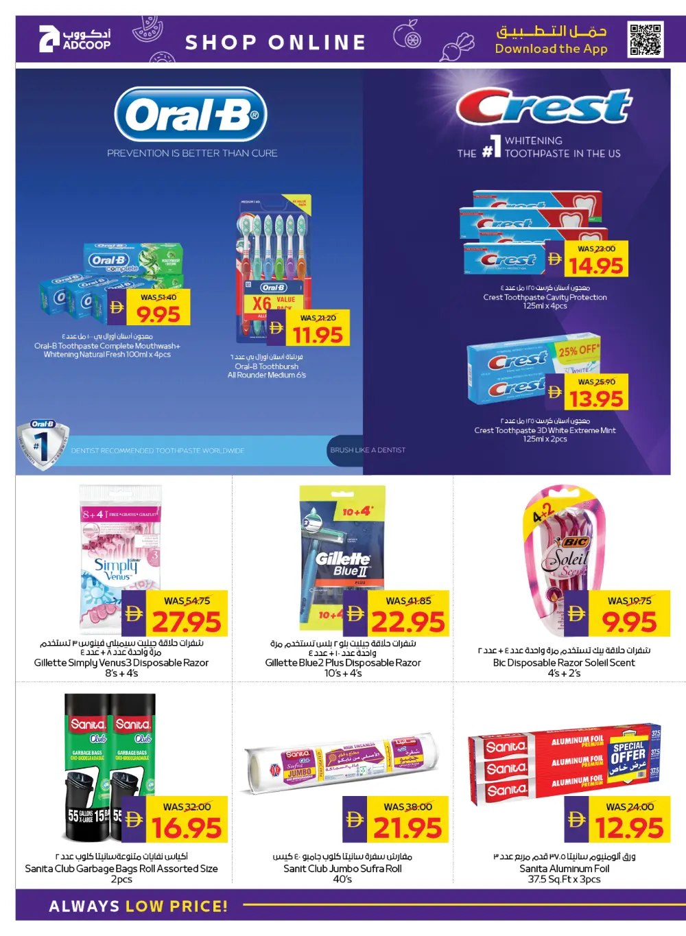 Fantastic savings In Abu Dhabi Coop Ras al Khaimah