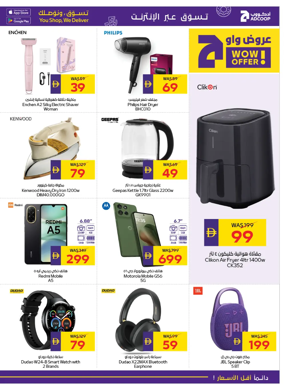Fantastic savings In Abu Dhabi Coop Ras al Khaimah