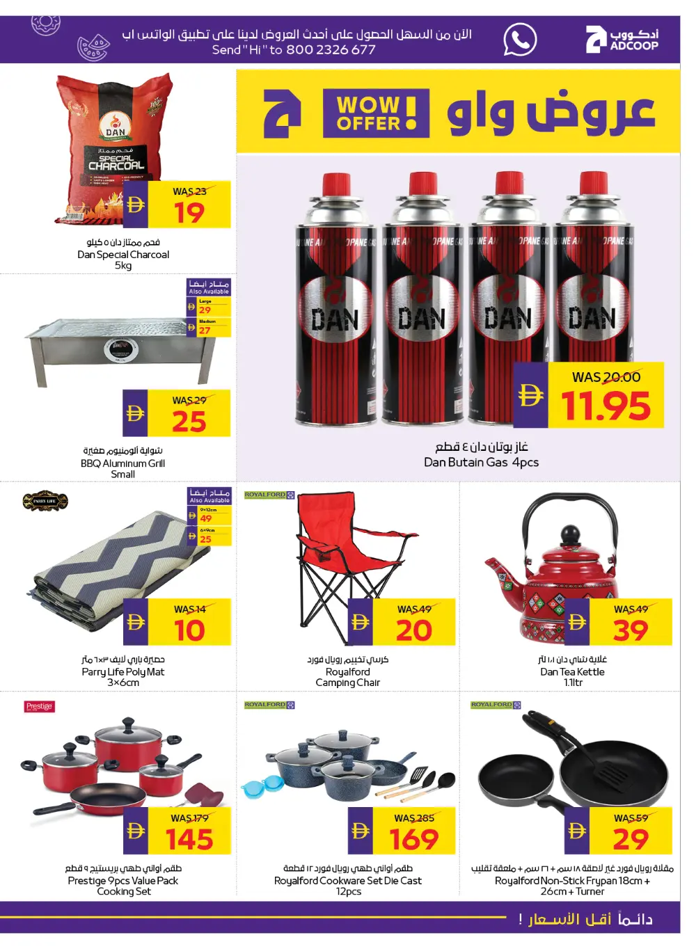Fantastic savings In Abu Dhabi Coop Ras al Khaimah