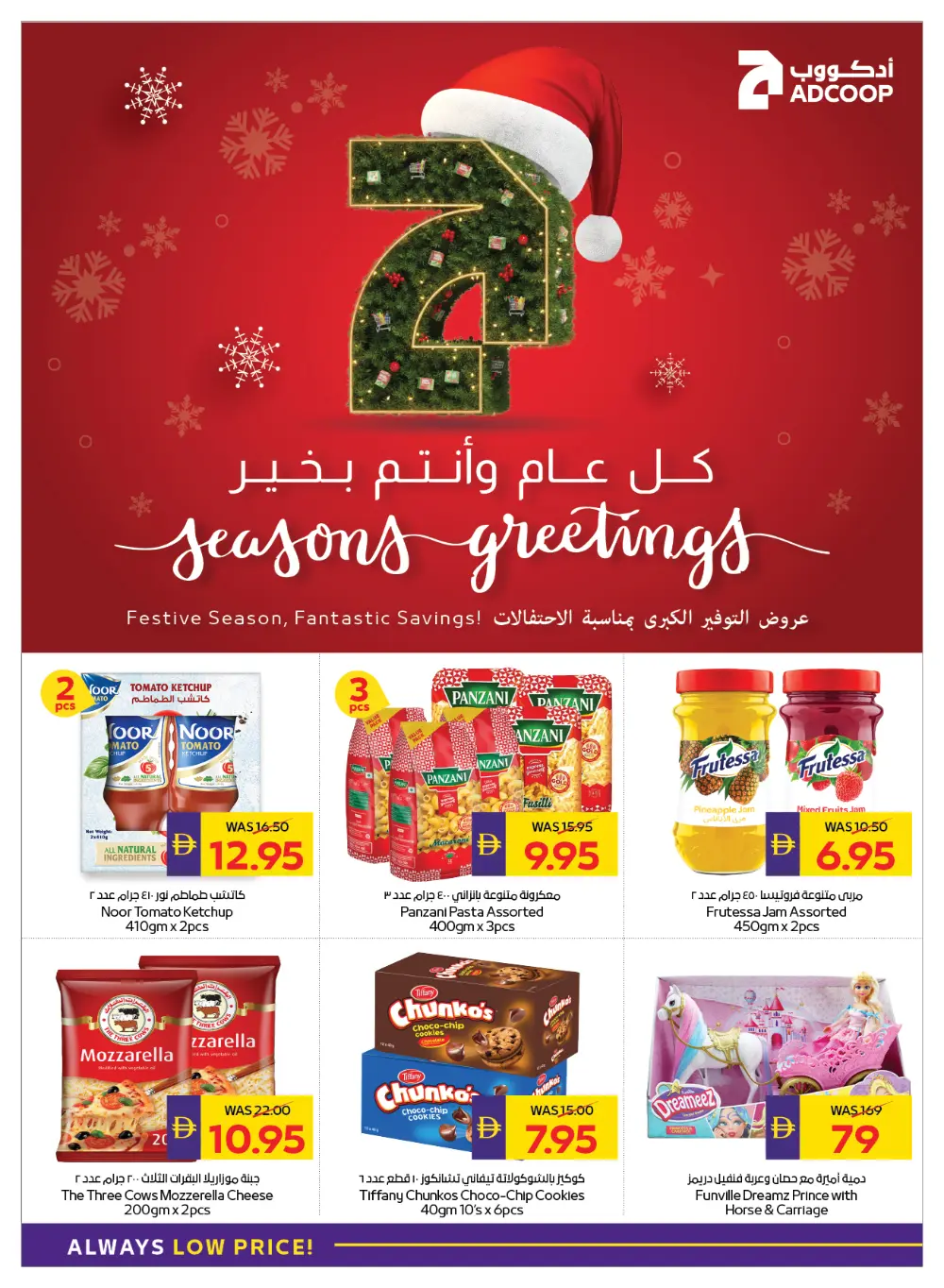 Fantastic savings In Abu Dhabi Coop Ras al Khaimah