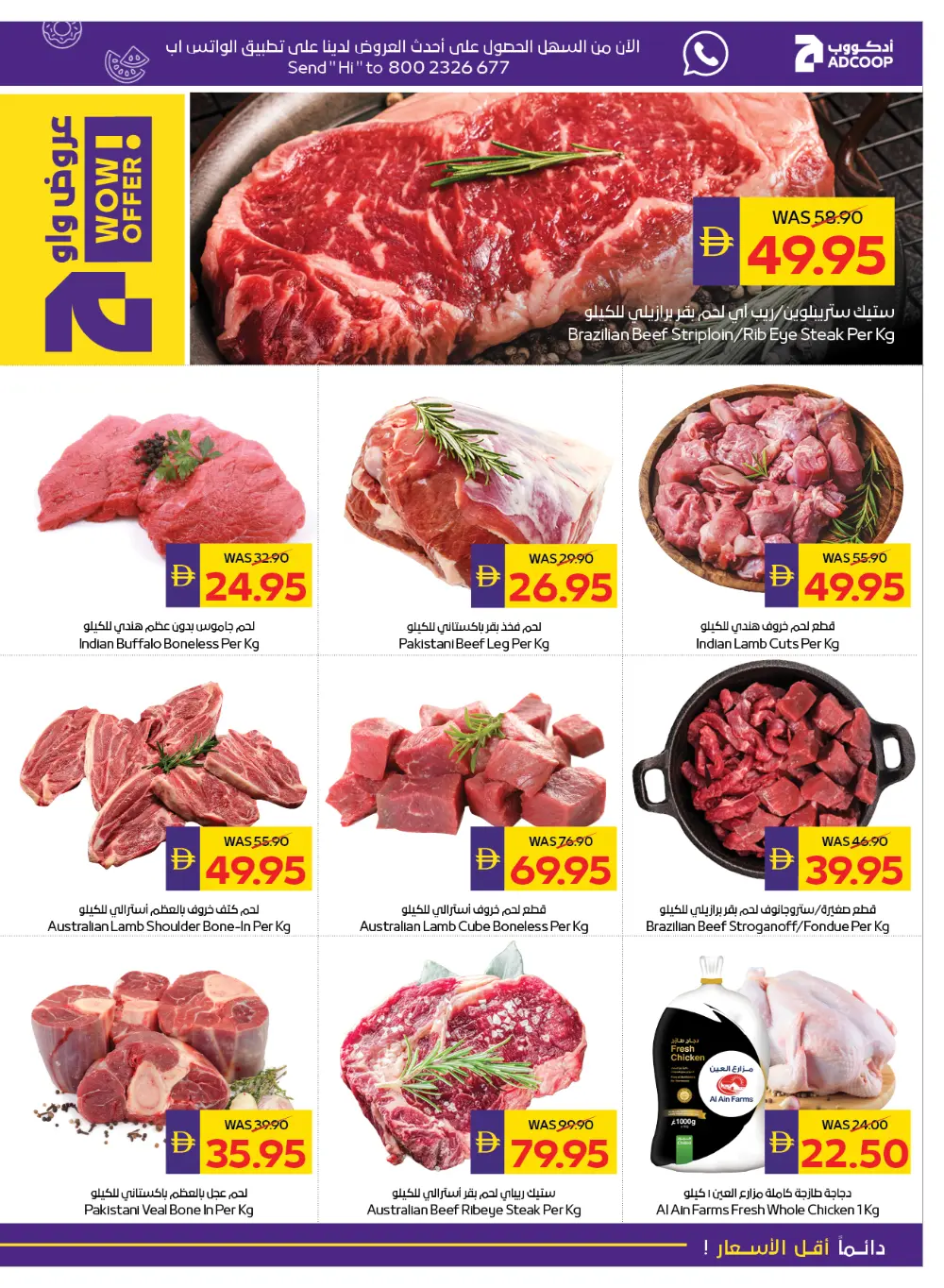 Fantastic savings In Abu Dhabi Coop Ras al Khaimah