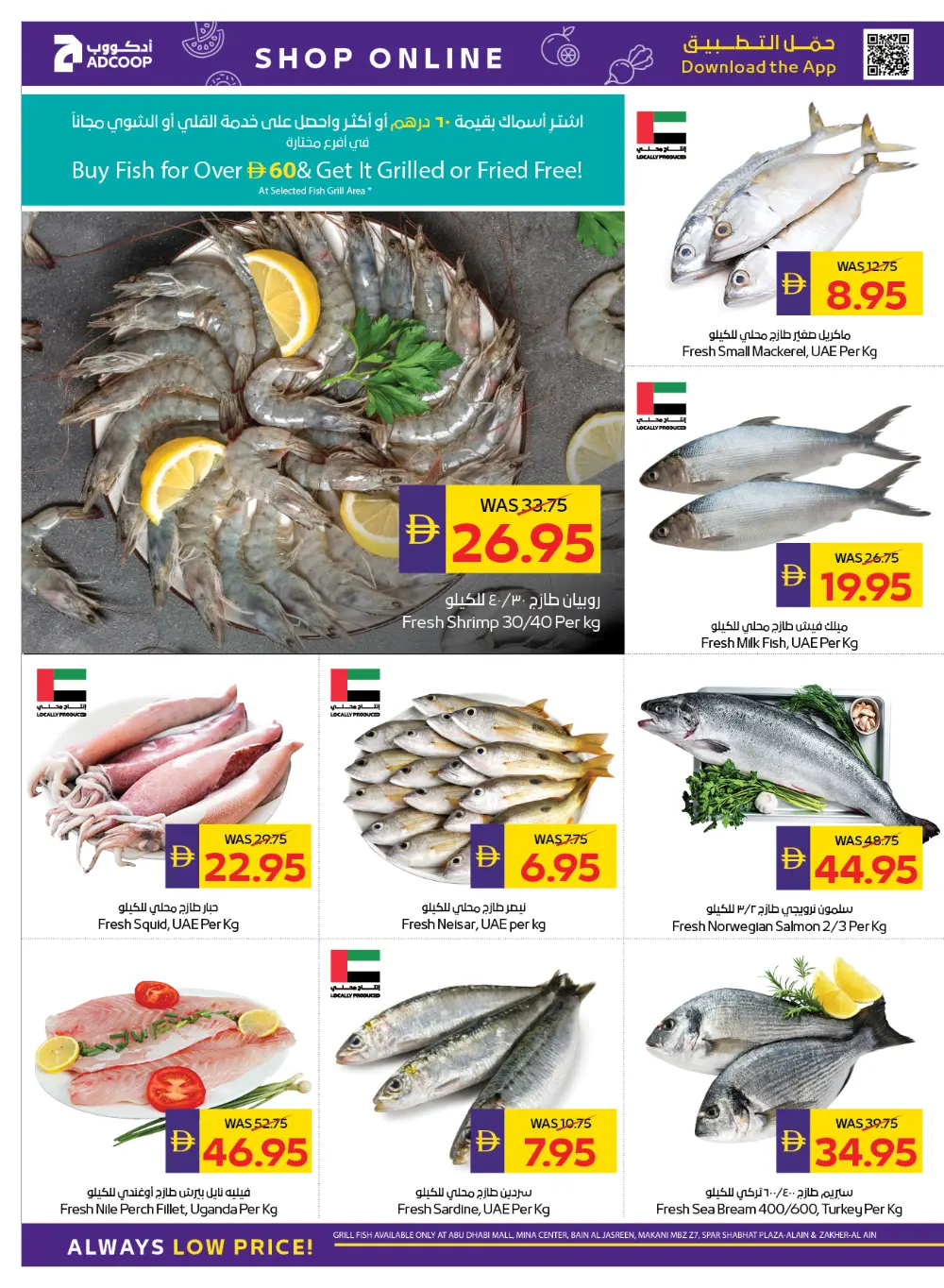 Fantastic savings In Abu Dhabi Coop Ras al Khaimah