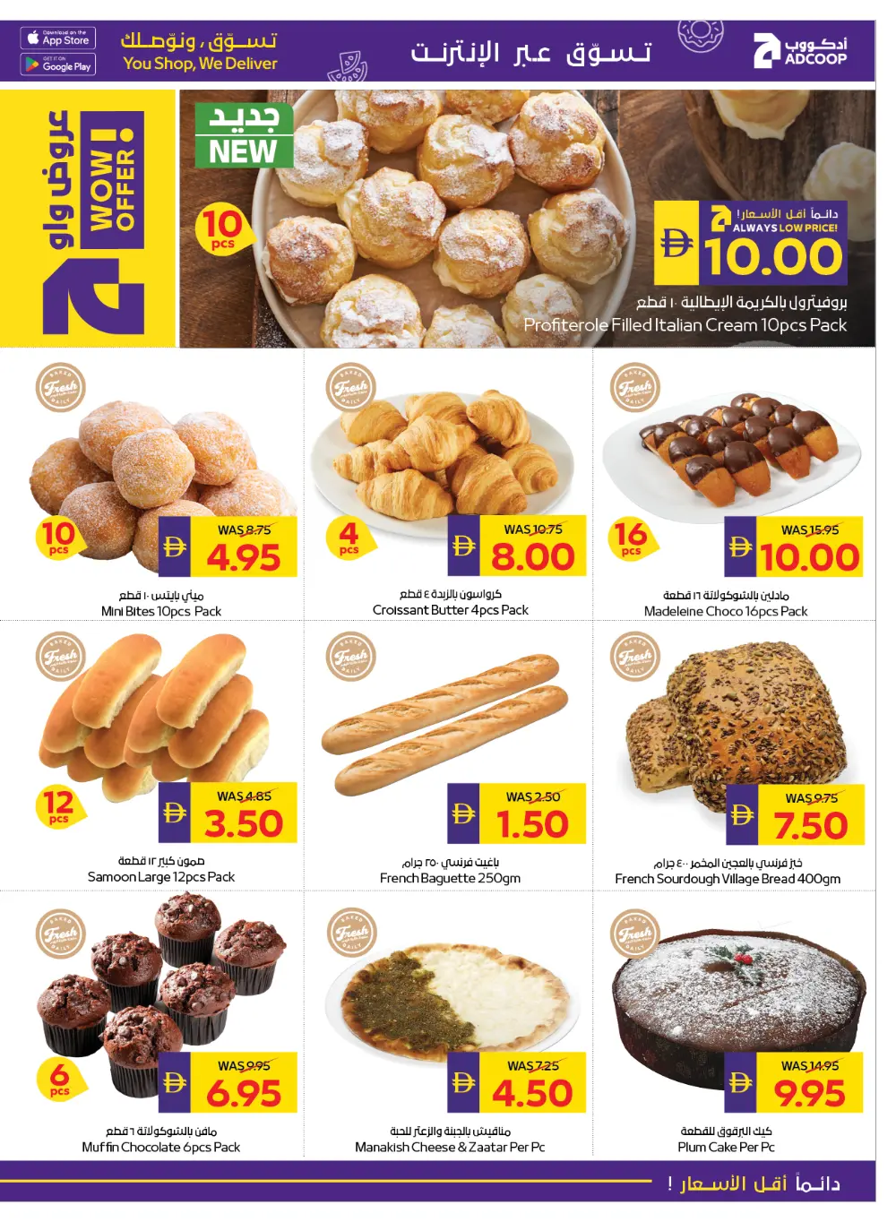 Fantastic savings In Abu Dhabi Coop Ras al Khaimah
