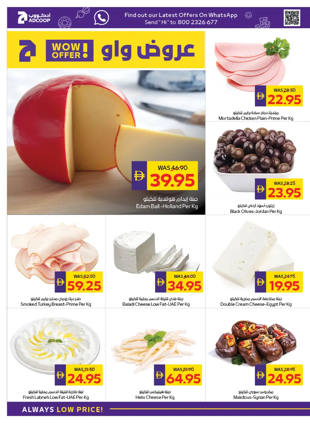 Fantastic savings In Abu Dhabi Coop Ras al Khaimah
