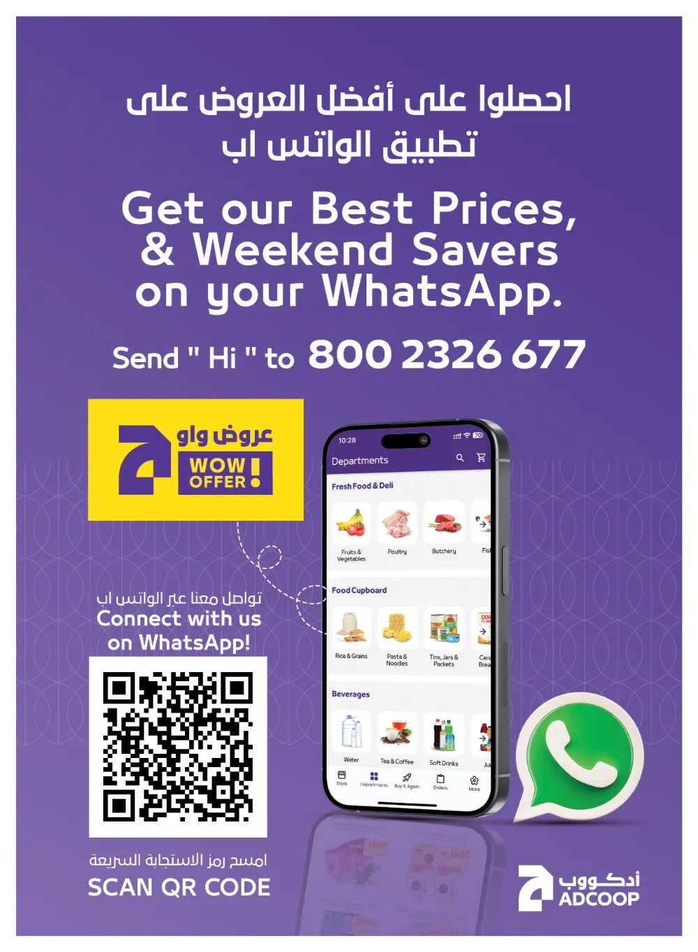 Fantastic savings In Abu Dhabi Coop Ras al Khaimah