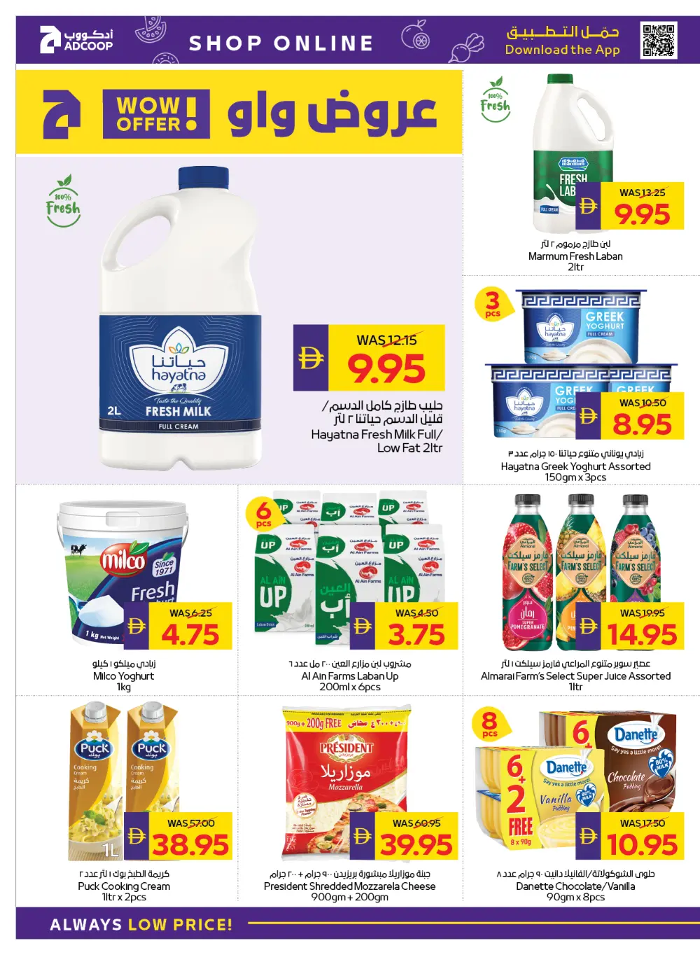 Fantastic savings In Abu Dhabi Coop Ras al Khaimah