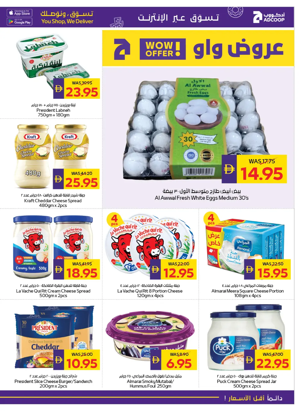 Fantastic savings In Abu Dhabi Coop Ras al Khaimah