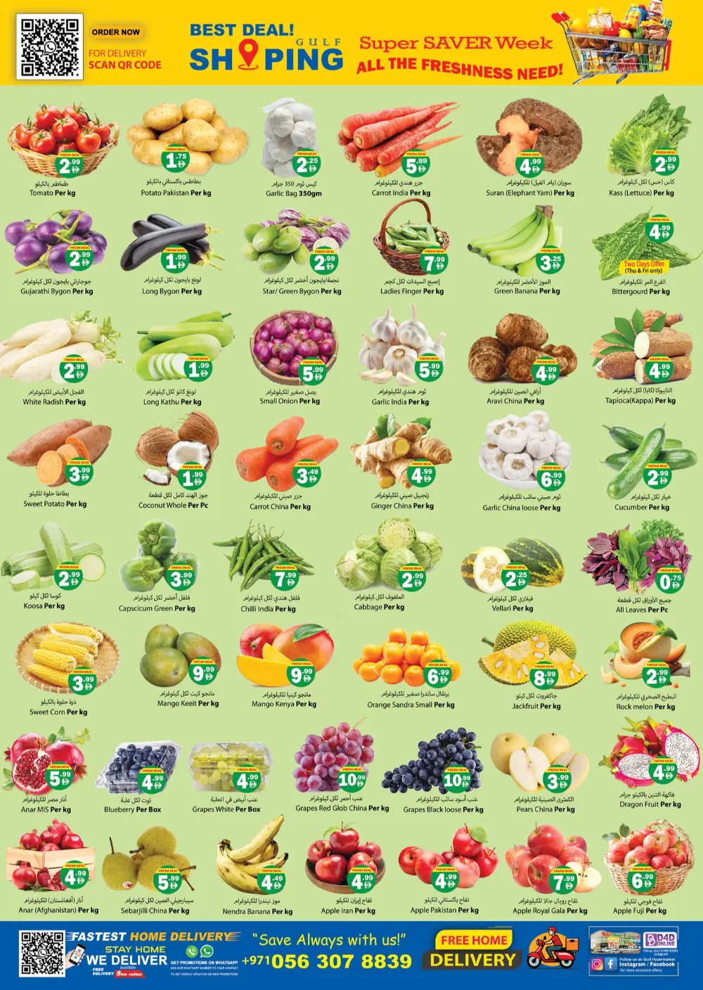 Winter sale In Gulf Hypermarket Ras al Khaimah