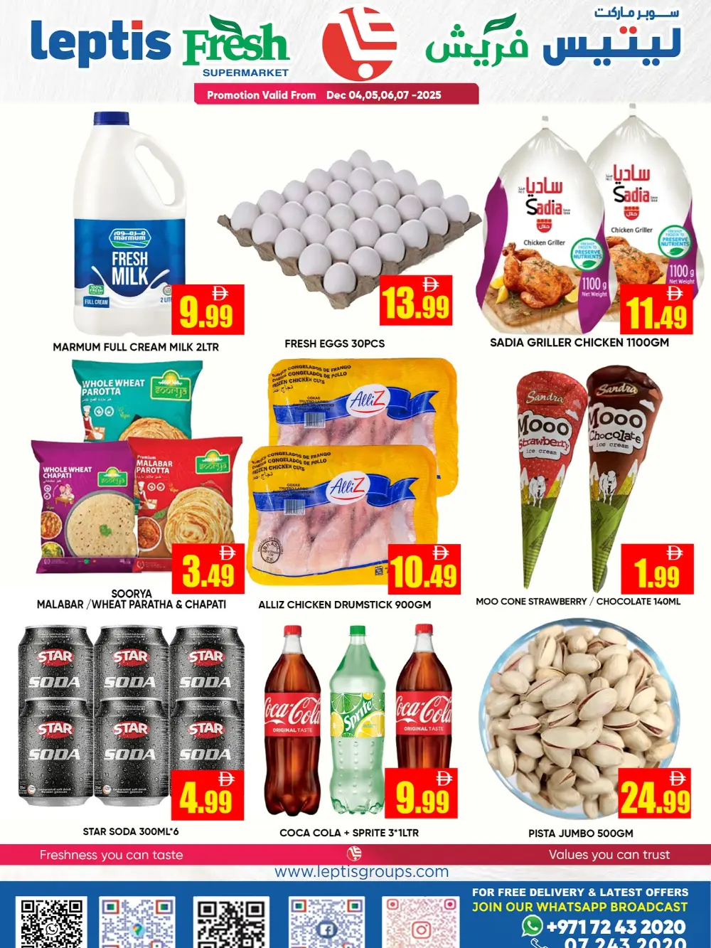 December delights In Leptis Hypermarket Ras al Khaimah