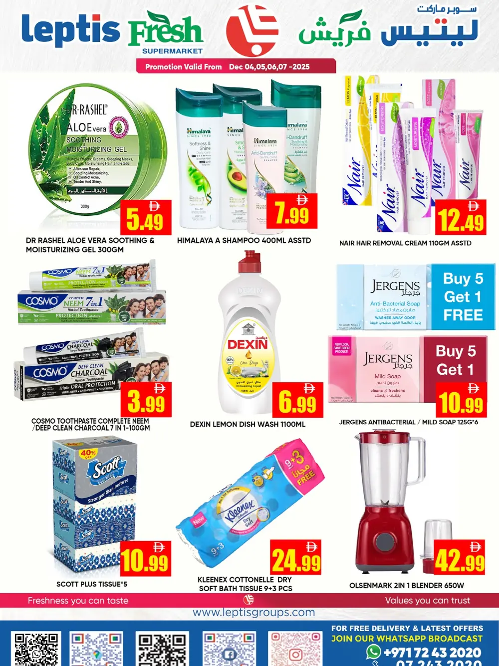 December delights In Leptis Hypermarket Ras al Khaimah