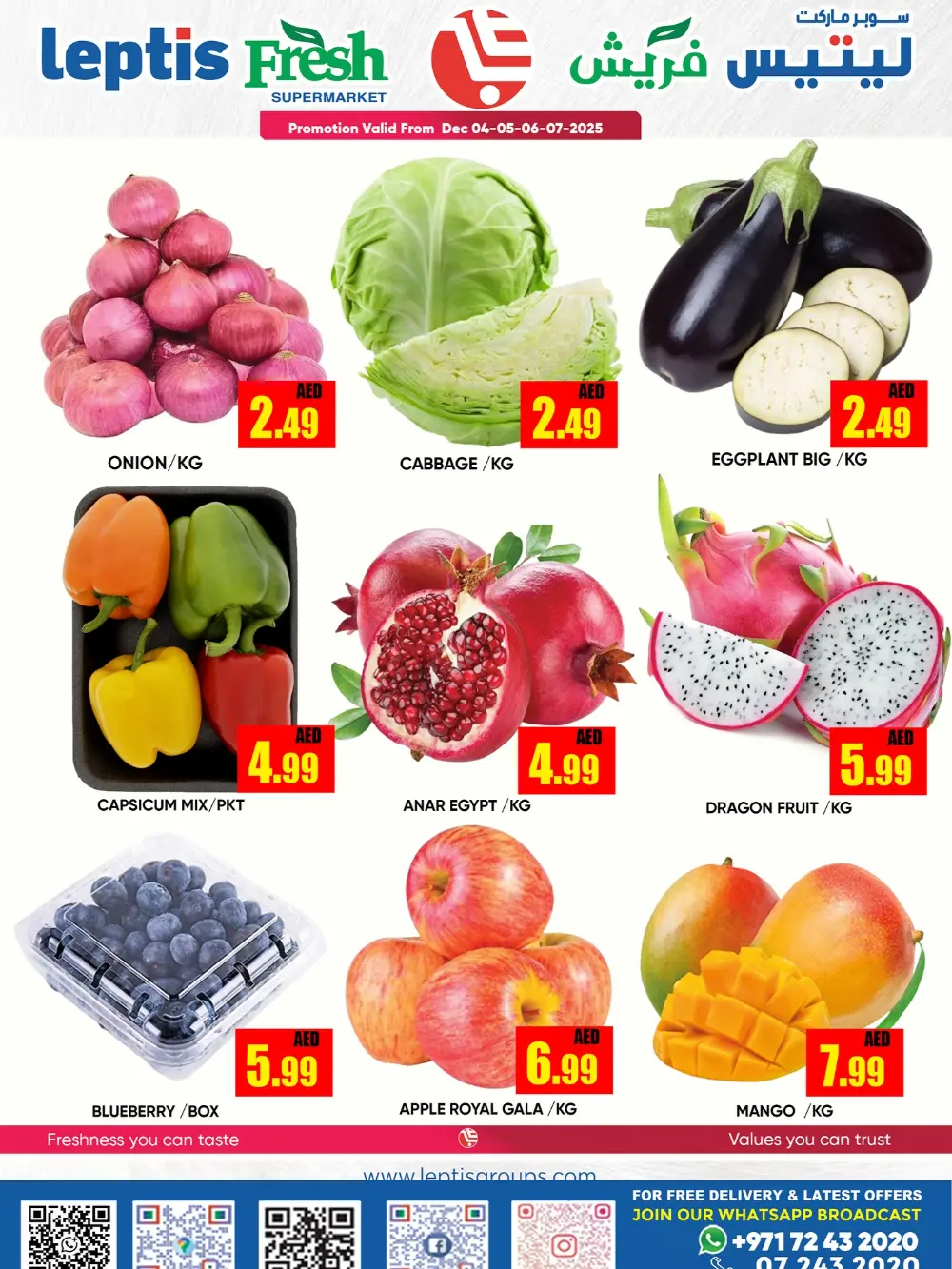 December delights In Leptis Hypermarket Ras al Khaimah