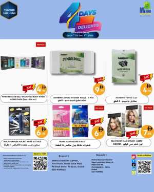 4 Days delight In Metro Discount Center Dubai