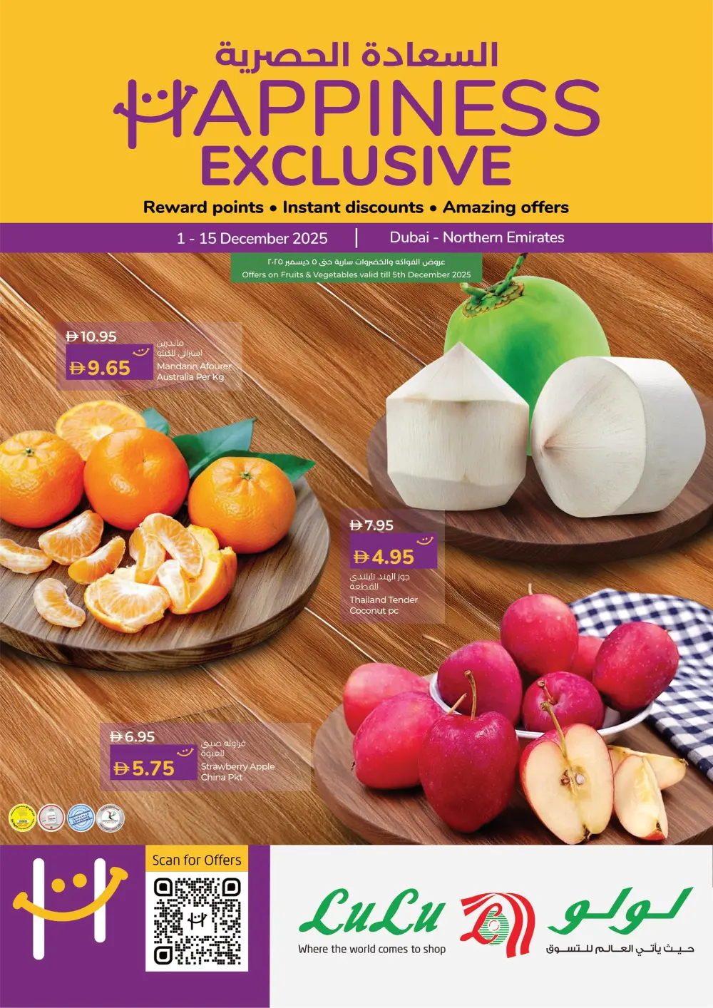 Happiness Exclusive Deals In Lulu Hypermarket Ras al Khaimah