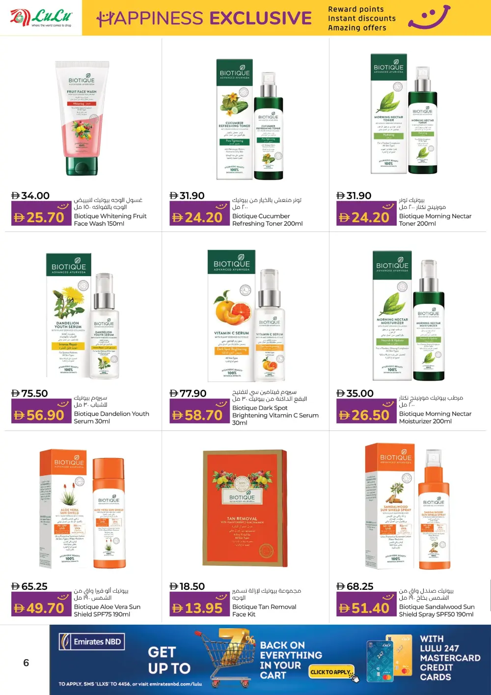 Happiness Exclusive Deals In Lulu Hypermarket Ras al Khaimah