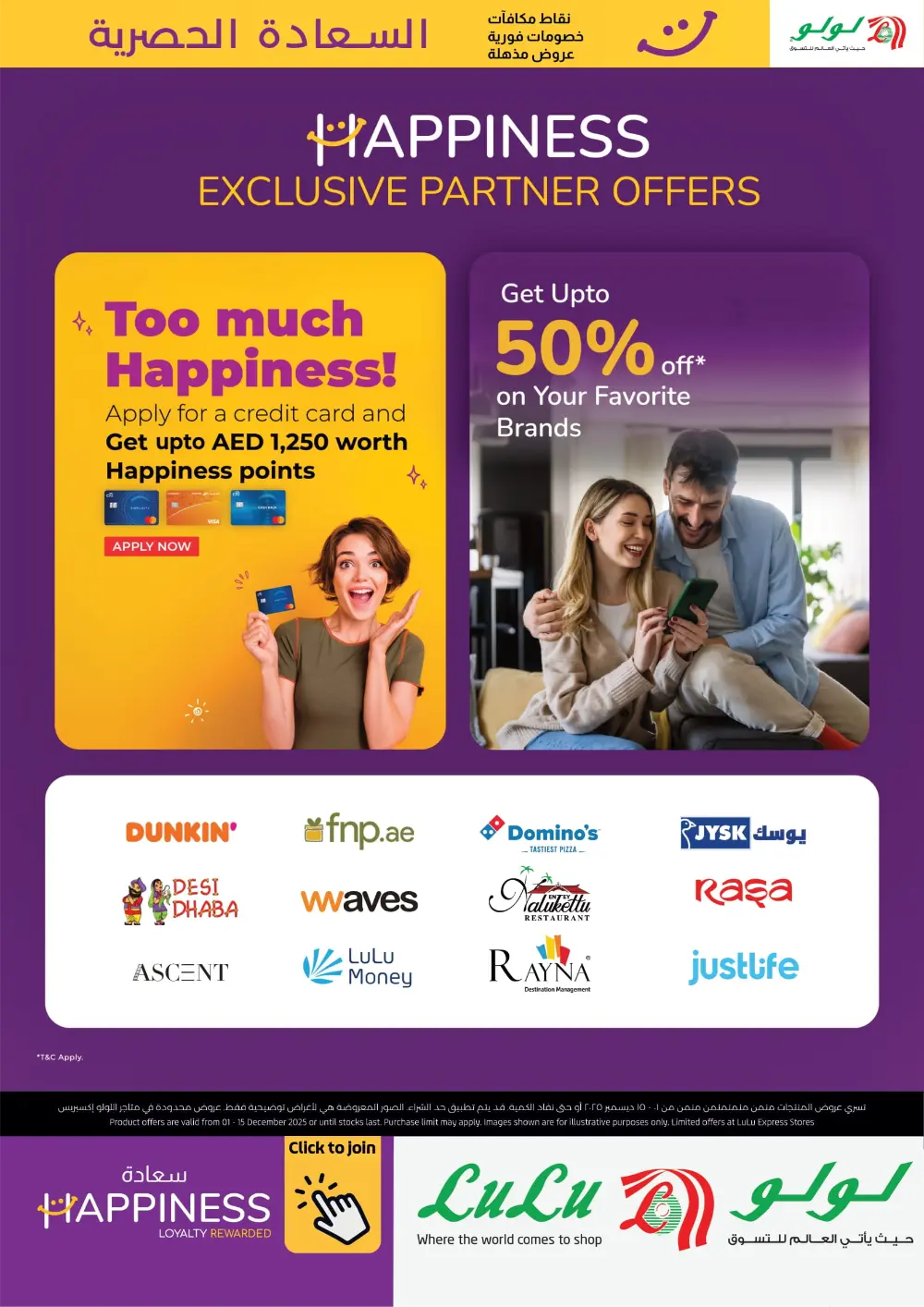 Happiness Exclusive Deals In Lulu Hypermarket Ras al Khaimah