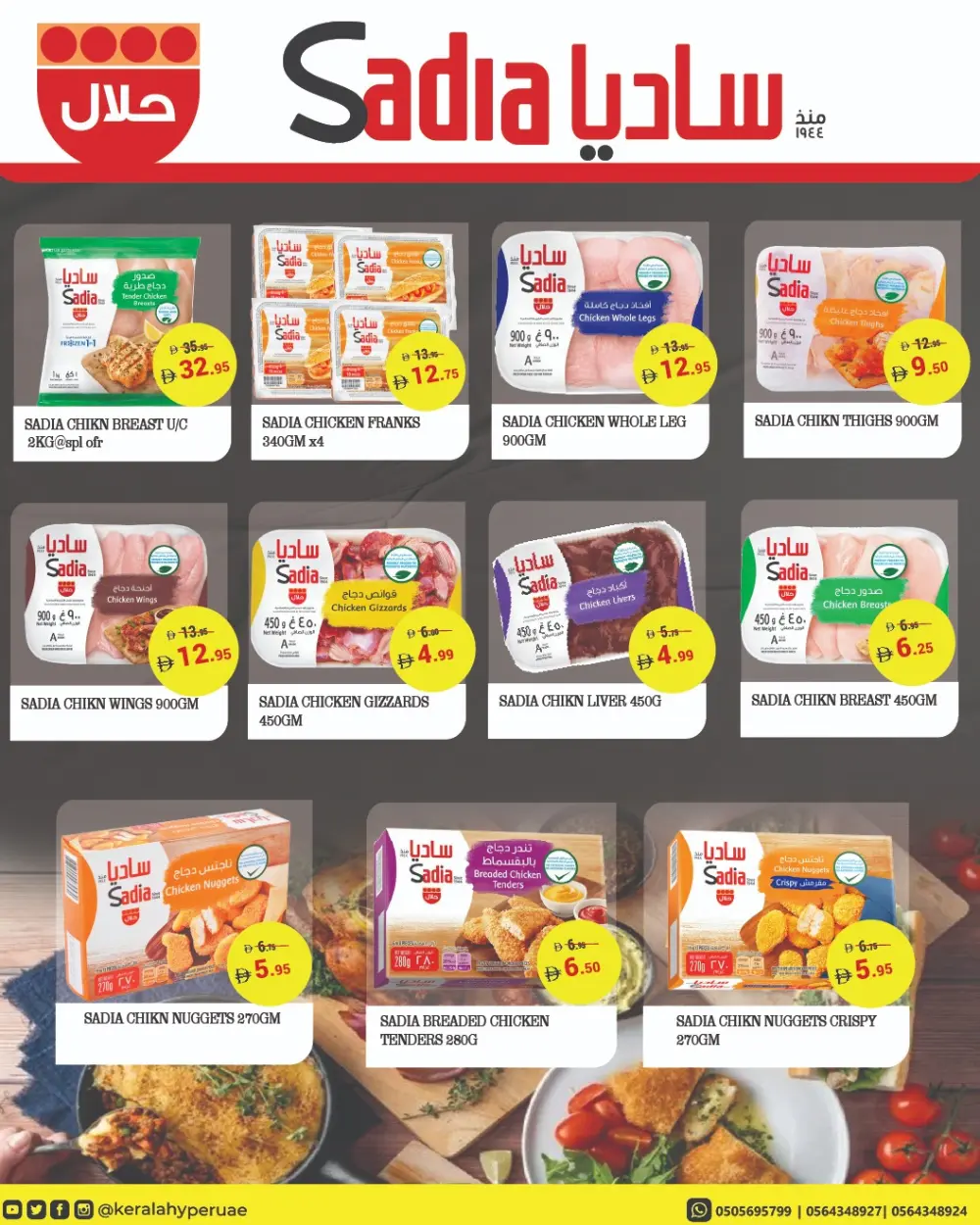 Snow Saver Fresh Deals In Kerala Hypermarket Ras al Khaimah