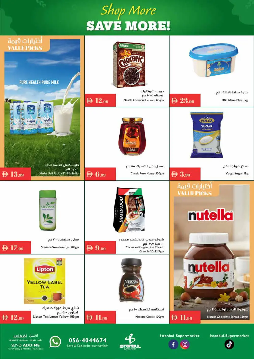 Shop More, Save More! Shop More, Save More! In Istanbul Supermarket Ras al Khaimah