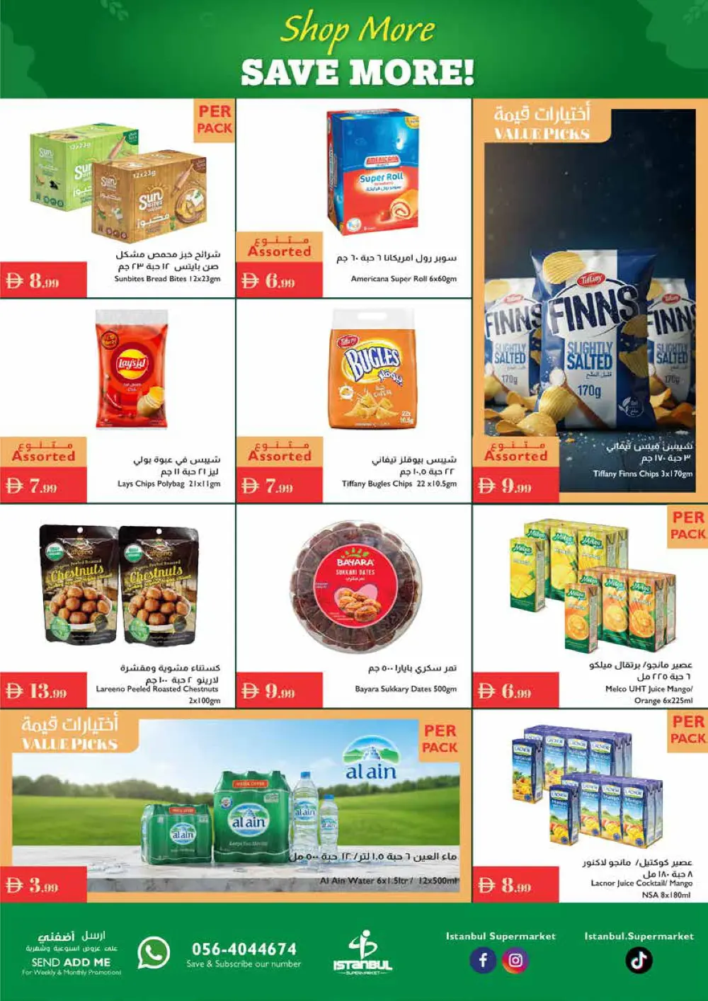 Shop More, Save More! Shop More, Save More! In Istanbul Supermarket Ras al Khaimah