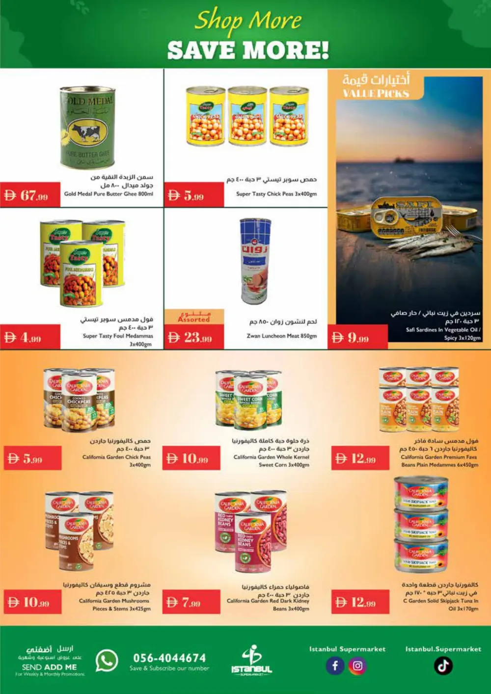 Shop More, Save More! Shop More, Save More! In Istanbul Supermarket Ras al Khaimah