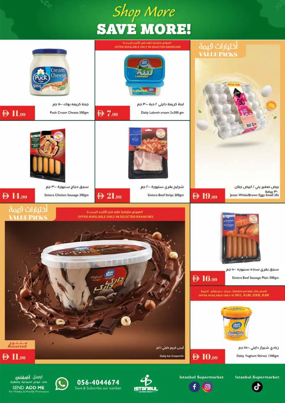 Shop More, Save More! Shop More, Save More! In Istanbul Supermarket Ras al Khaimah