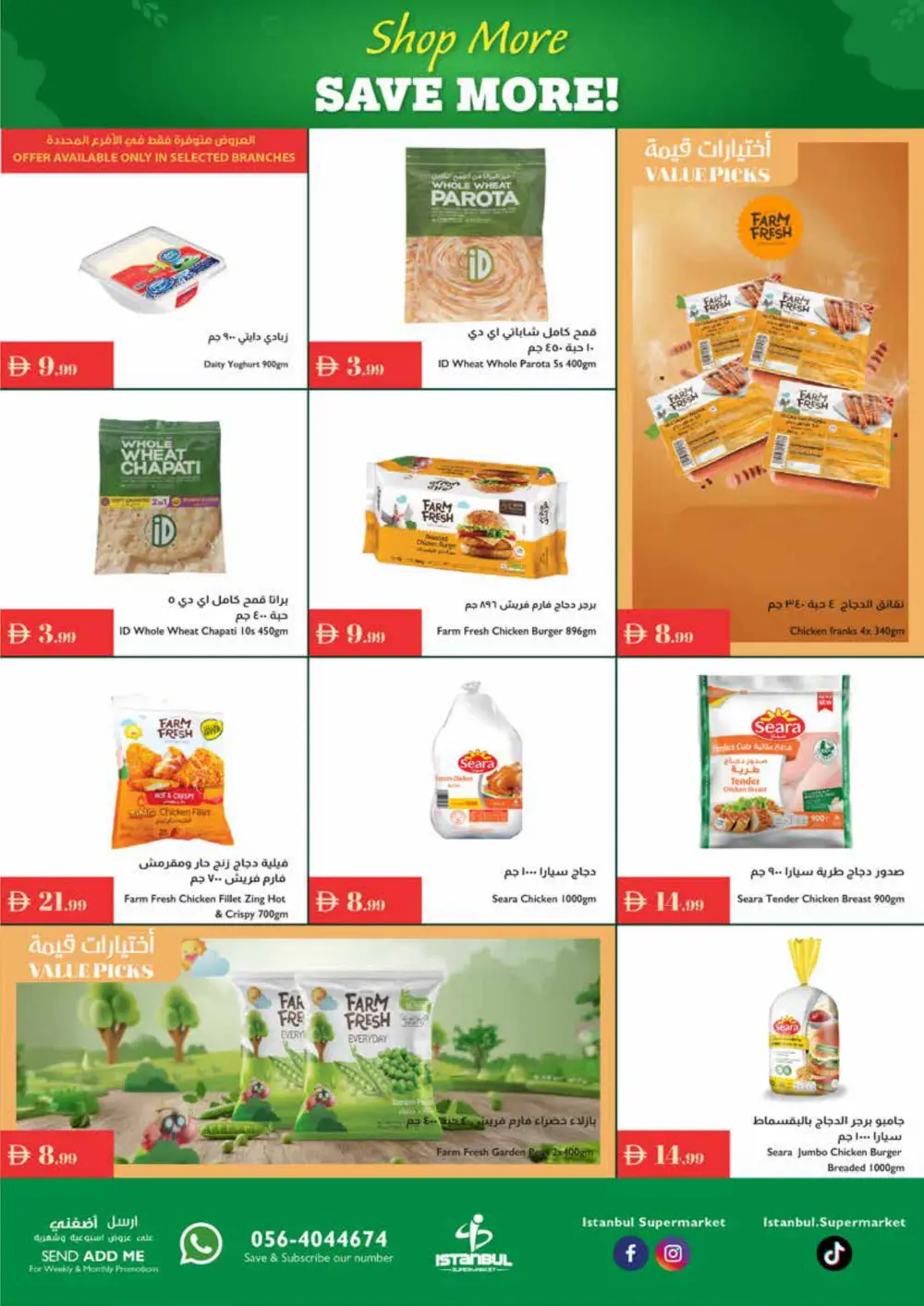 Shop More, Save More! Shop More, Save More! In Istanbul Supermarket Ras al Khaimah