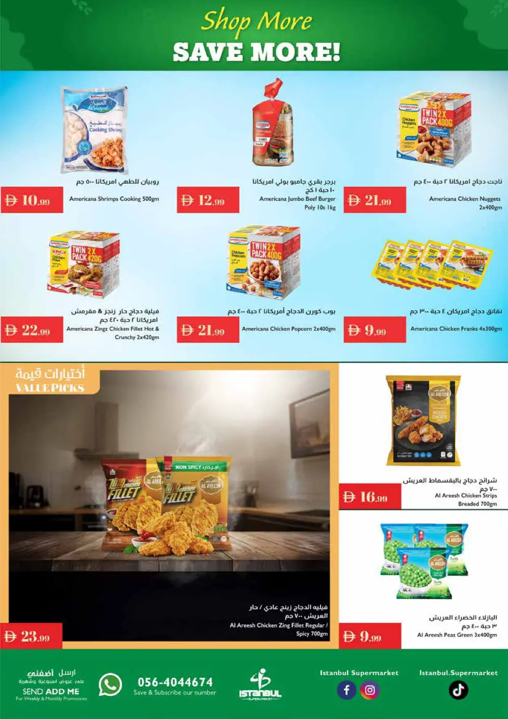 Shop More, Save More! Shop More, Save More! In Istanbul Supermarket Ras al Khaimah