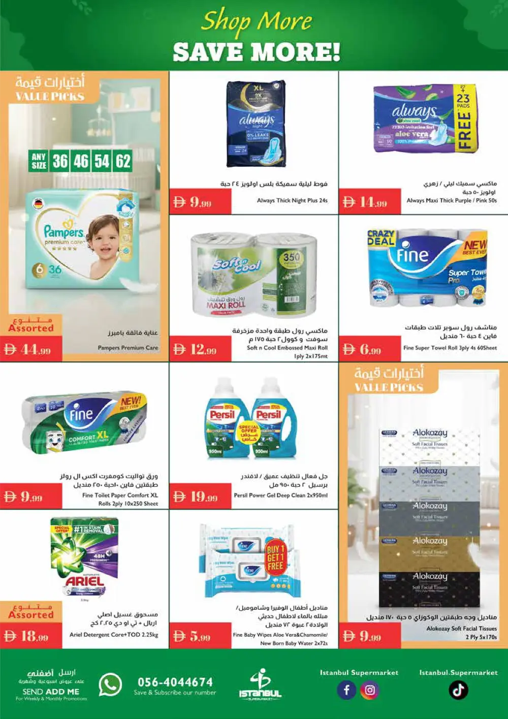 Shop More, Save More! Shop More, Save More! In Istanbul Supermarket Ras al Khaimah