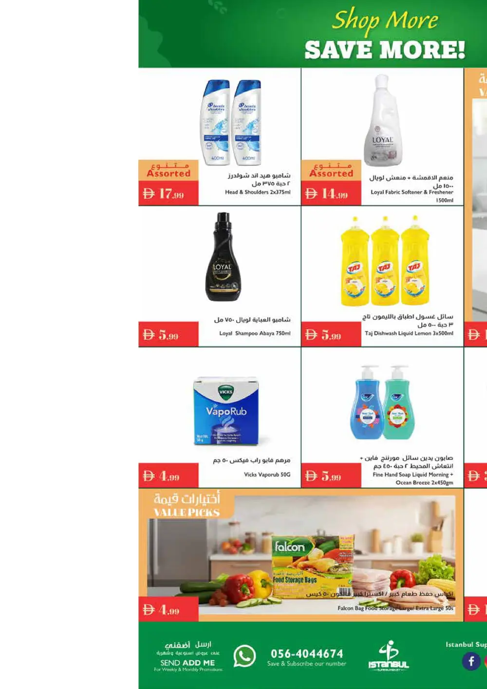 Shop More, Save More! Shop More, Save More! In Istanbul Supermarket Ras al Khaimah