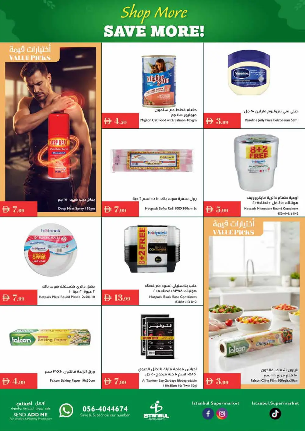 Shop More, Save More! Shop More, Save More! In Istanbul Supermarket Ras al Khaimah