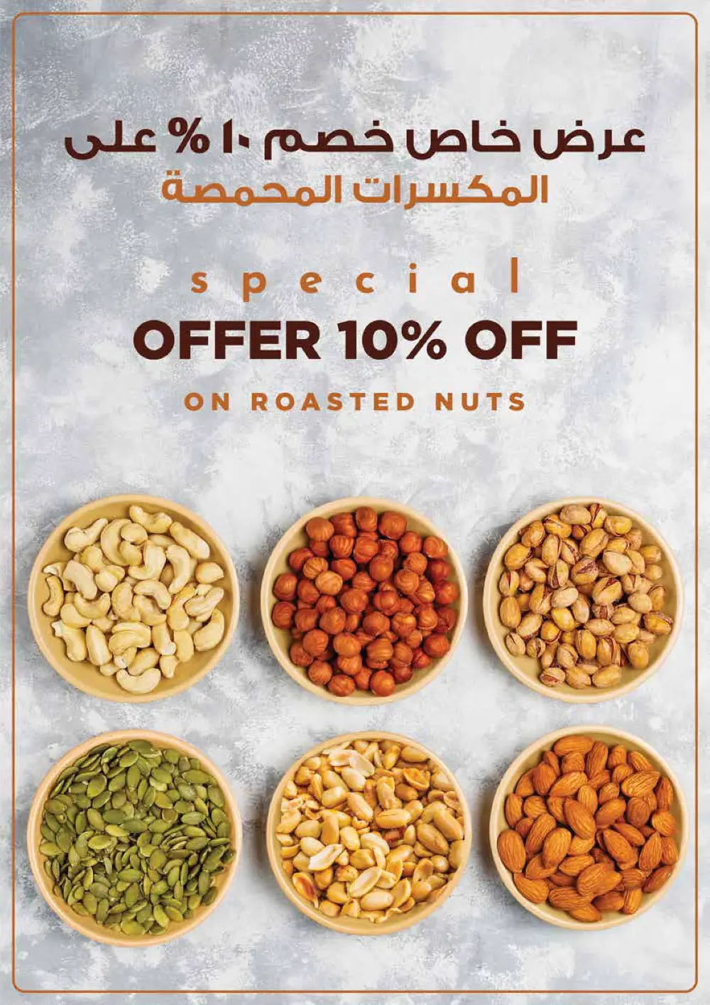 Shop More, Save More! Shop More, Save More! In Istanbul Supermarket Ras al Khaimah