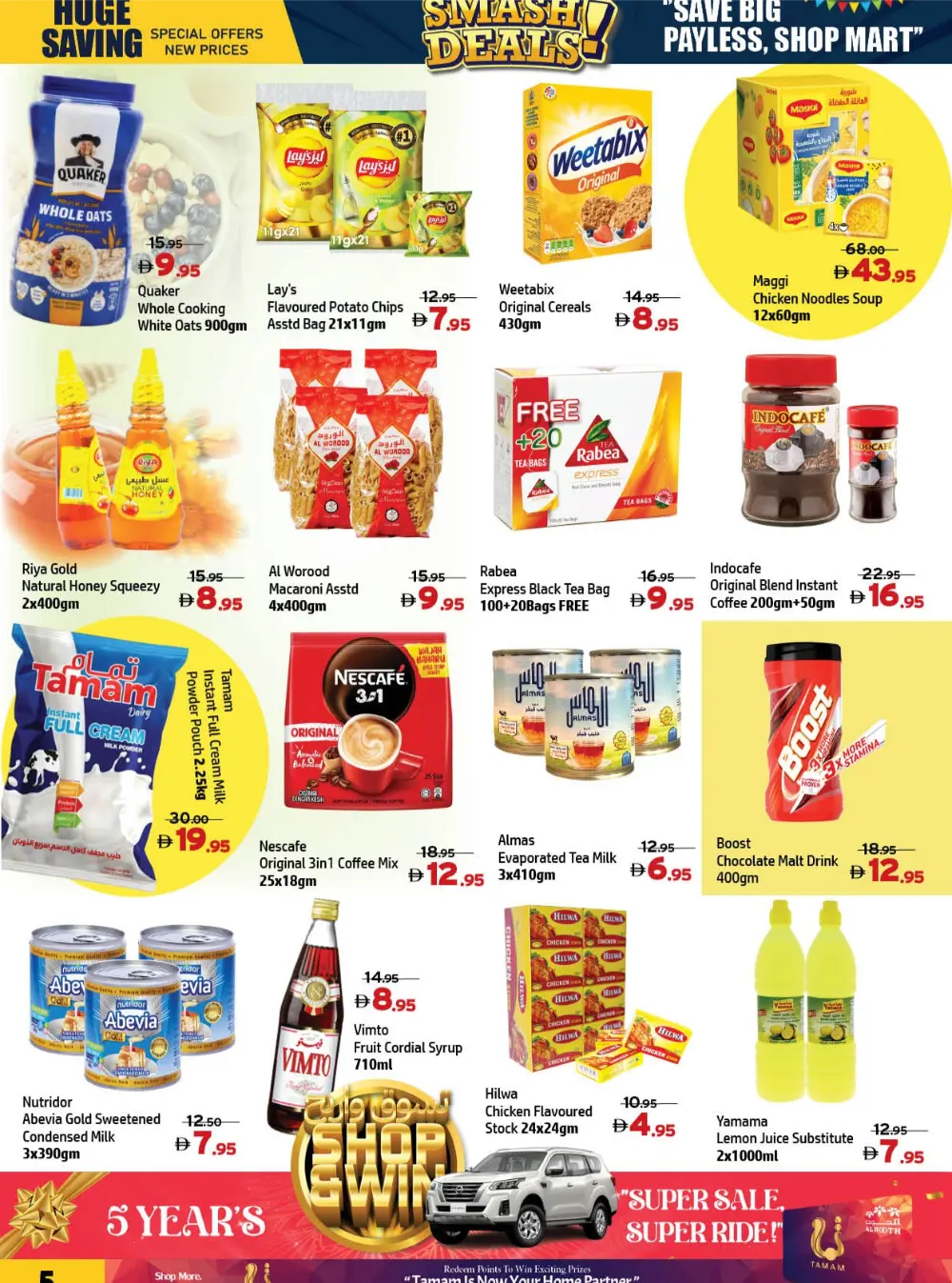 Smash Deals: Top Deals This Week!