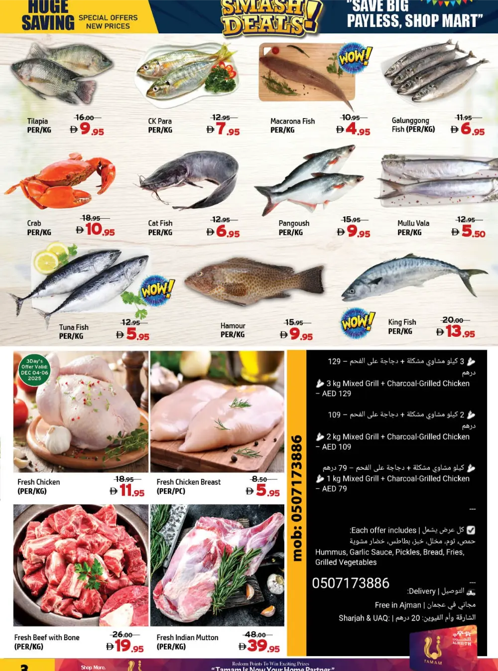 Smash Deals: Top Deals This Week!