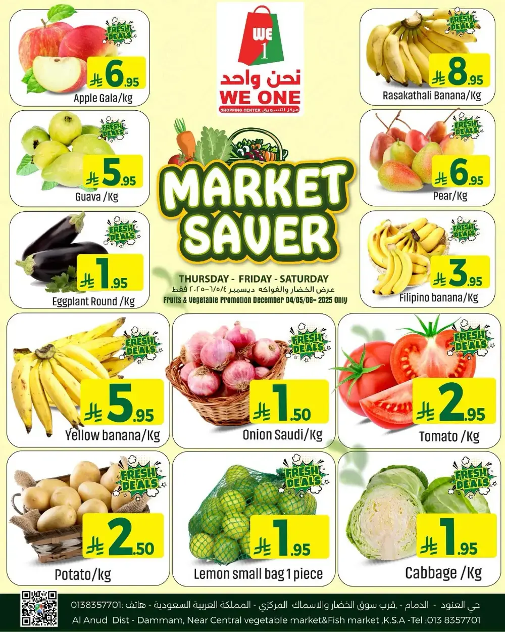 Market saver Market saver In We One Shopping Center Dammam