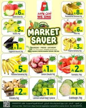 Market saver In We One Shopping Center Dammam,Al Qatif,Dhahran