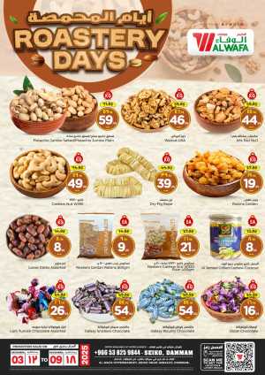 Roastery days In Al Wafa Hypermarket Dammam