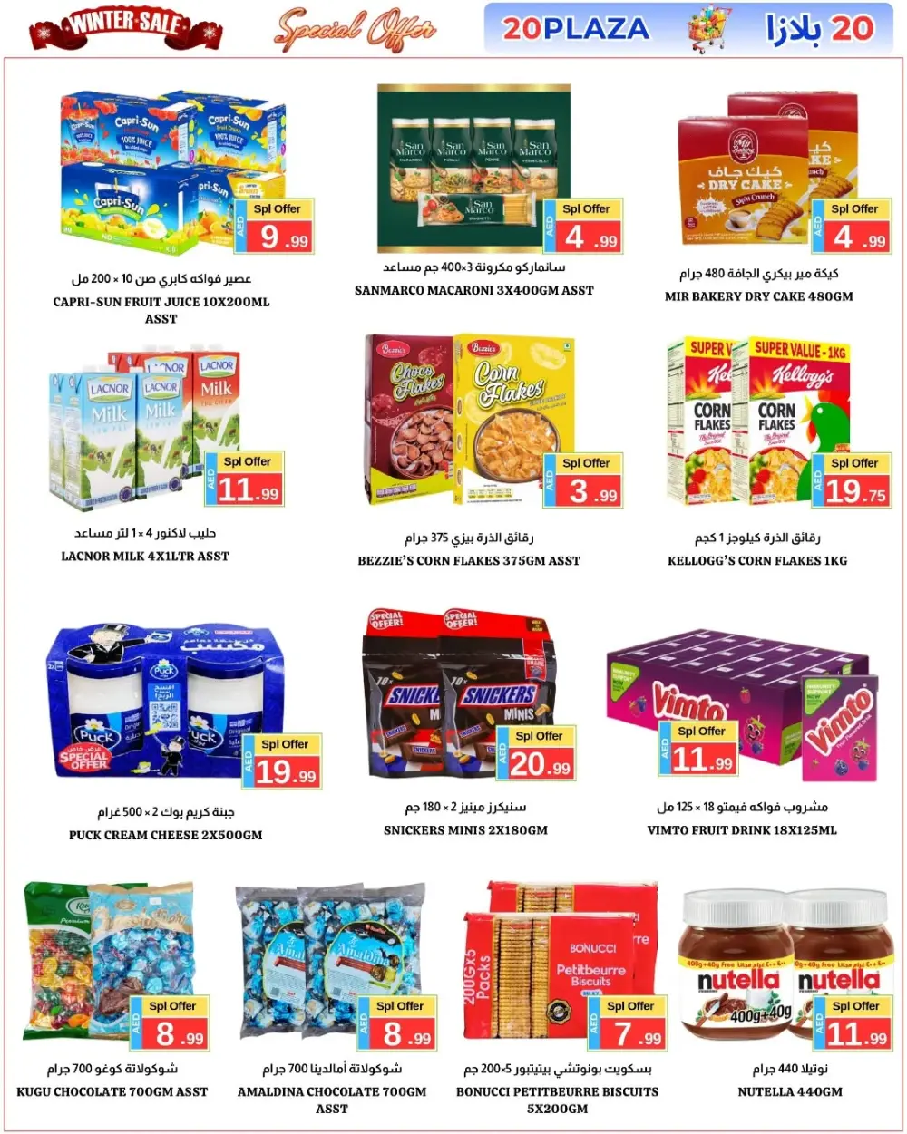 Winter sale In 20 PLAZA Fujairah