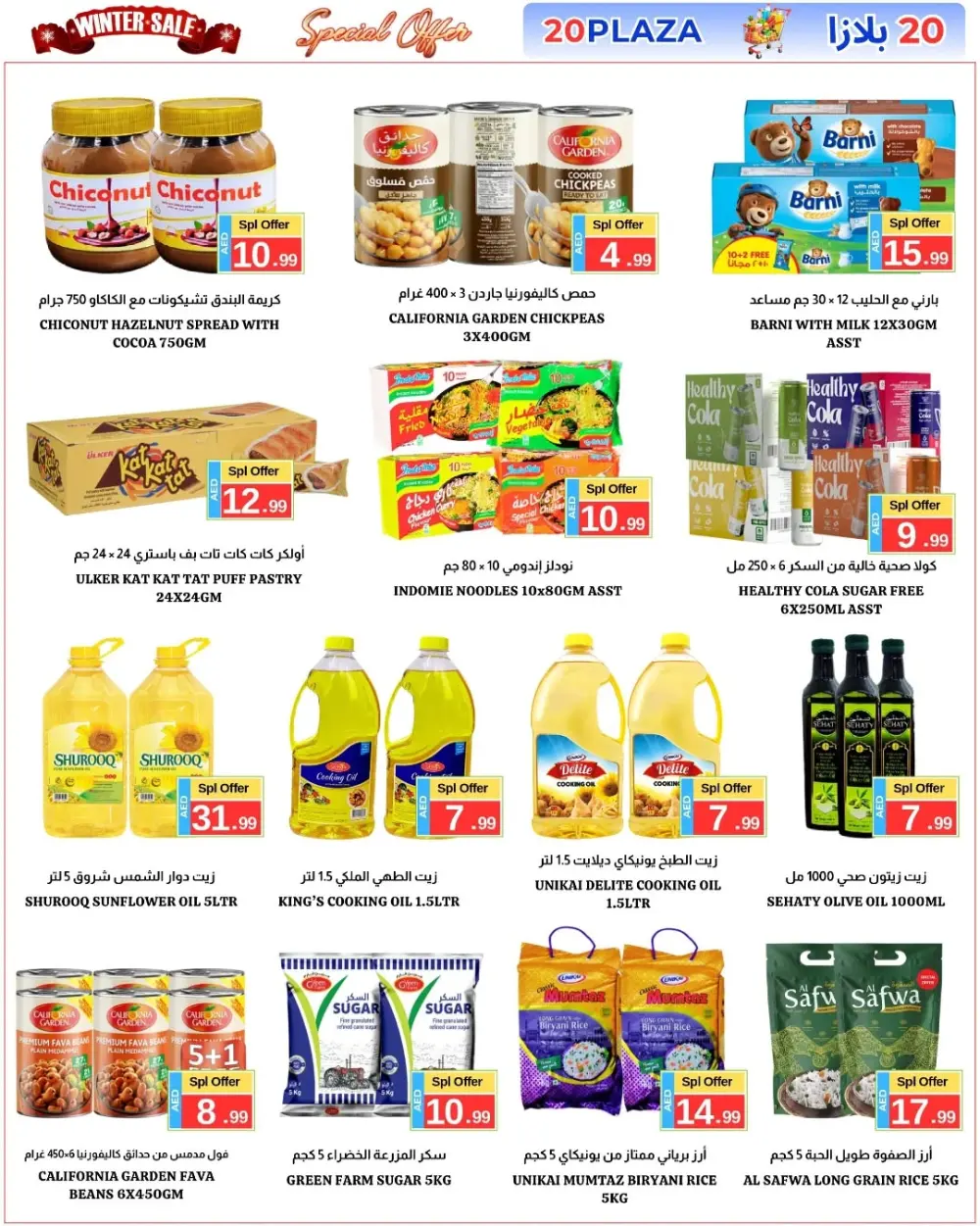 Winter sale In 20 PLAZA Fujairah