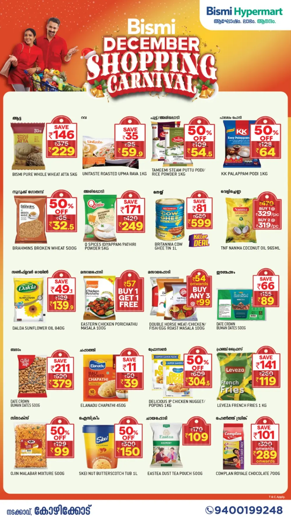 December shopping carnival