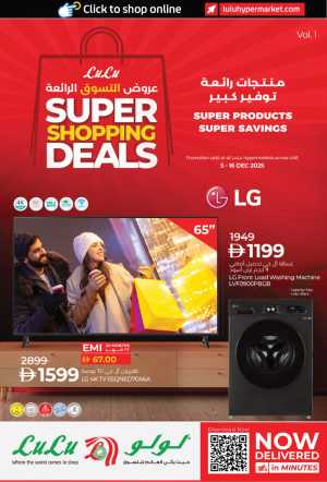 Super Shopping Deals In Lulu Hypermarket Dubai,Abu Dhabi,Sharjah / Ajman,Al Ain,Fujairah,Ras al Khaimah,Umm al Quwain
