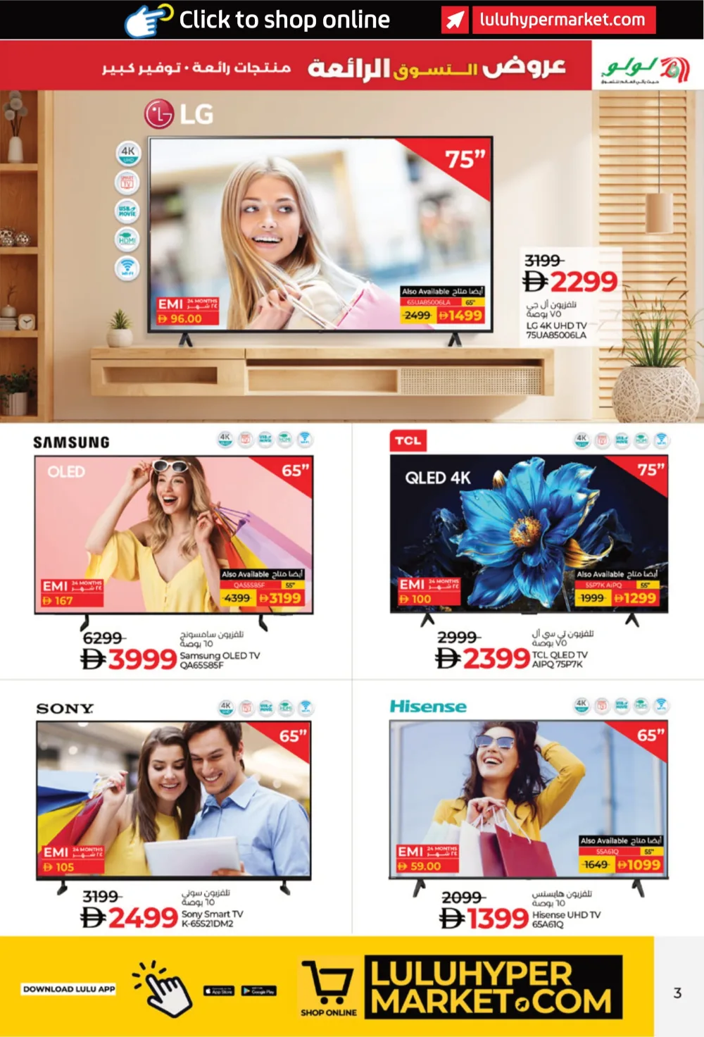 Super Shopping Deals In Lulu Hypermarket Fujairah