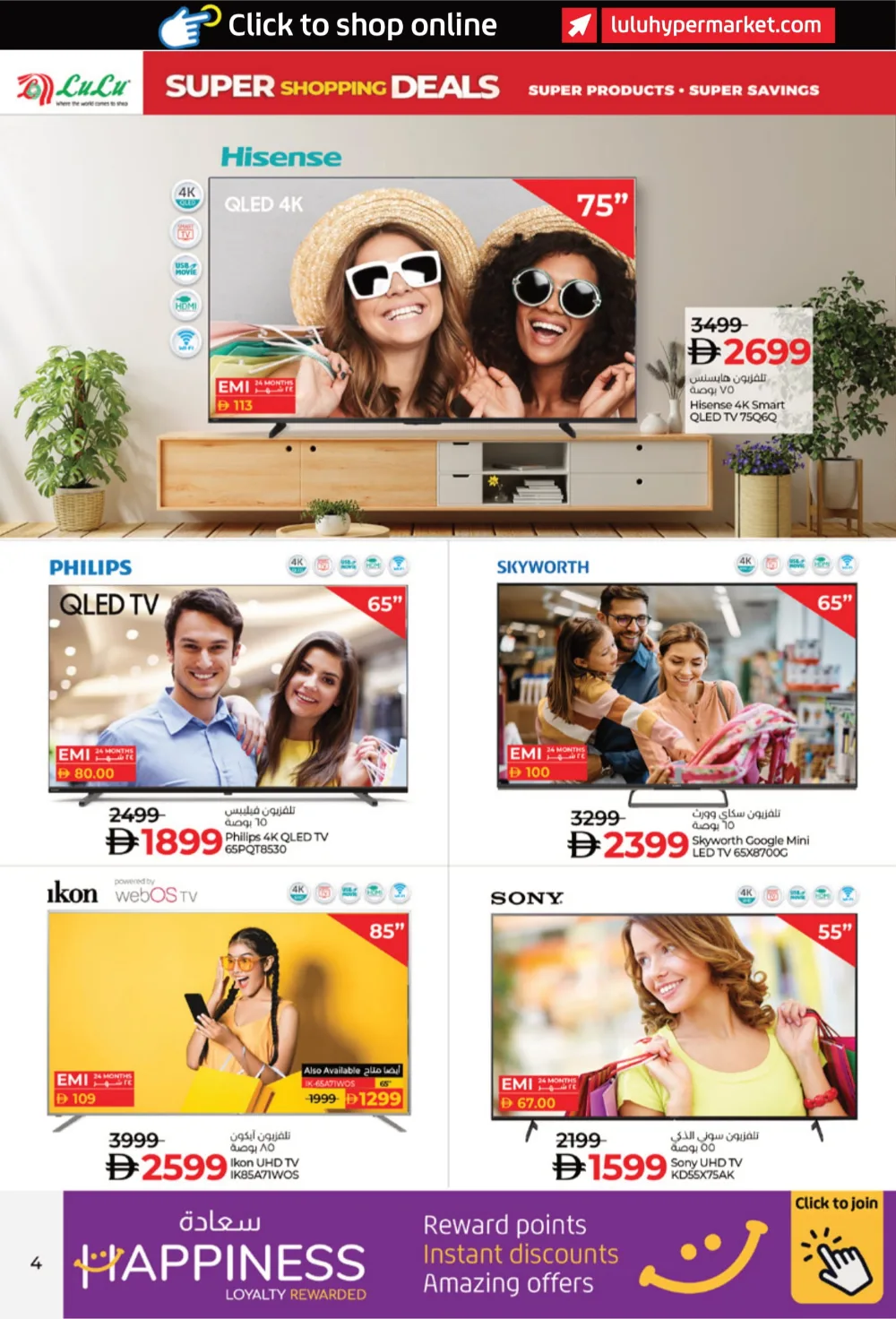 Super Shopping Deals In Lulu Hypermarket Fujairah