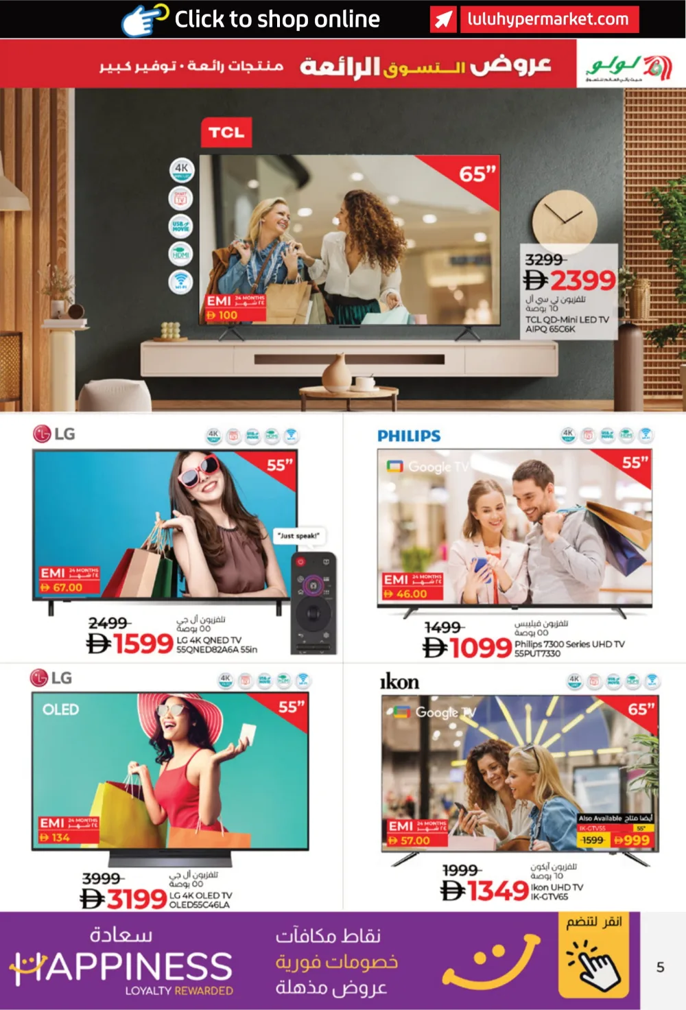 Super Shopping Deals In Lulu Hypermarket Fujairah