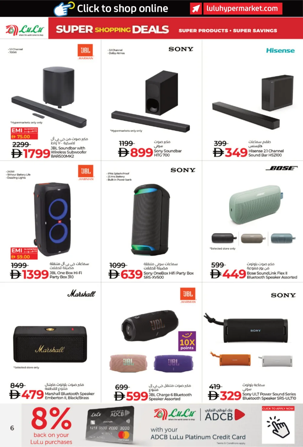 Super Shopping Deals In Lulu Hypermarket Fujairah