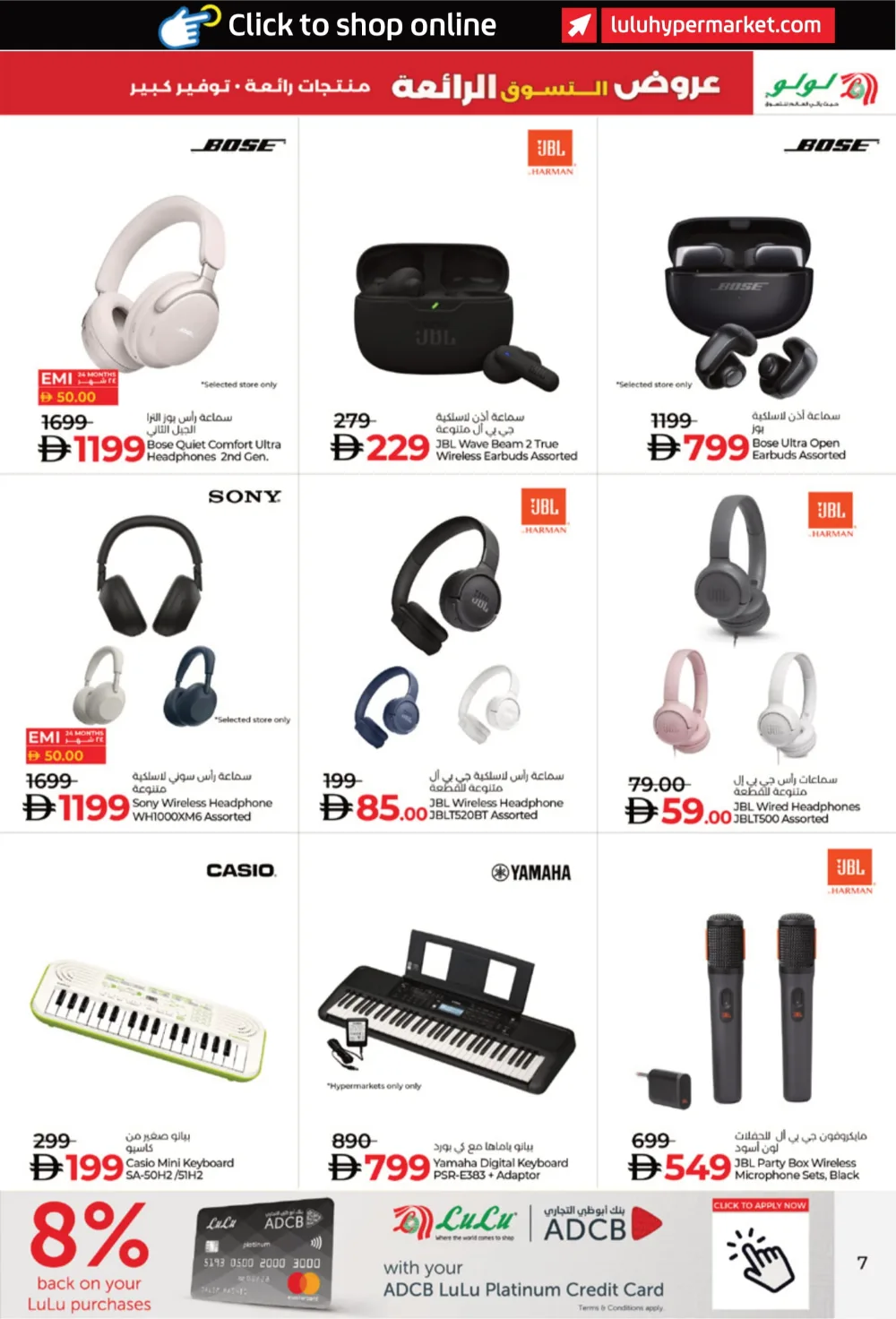 Super Shopping Deals In Lulu Hypermarket Fujairah