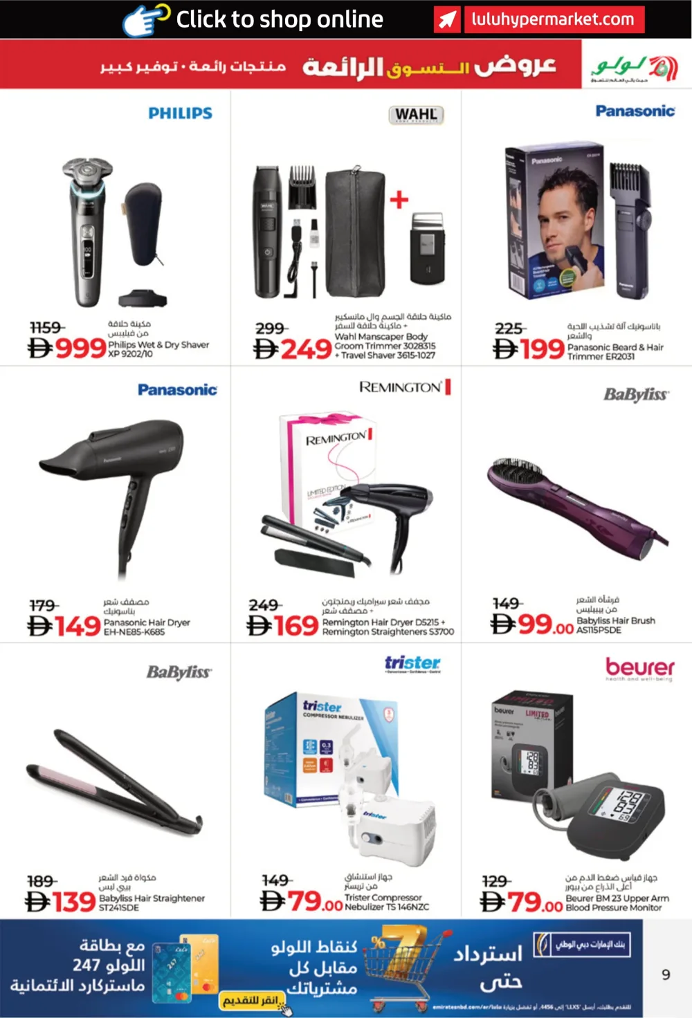 Super Shopping Deals In Lulu Hypermarket Fujairah