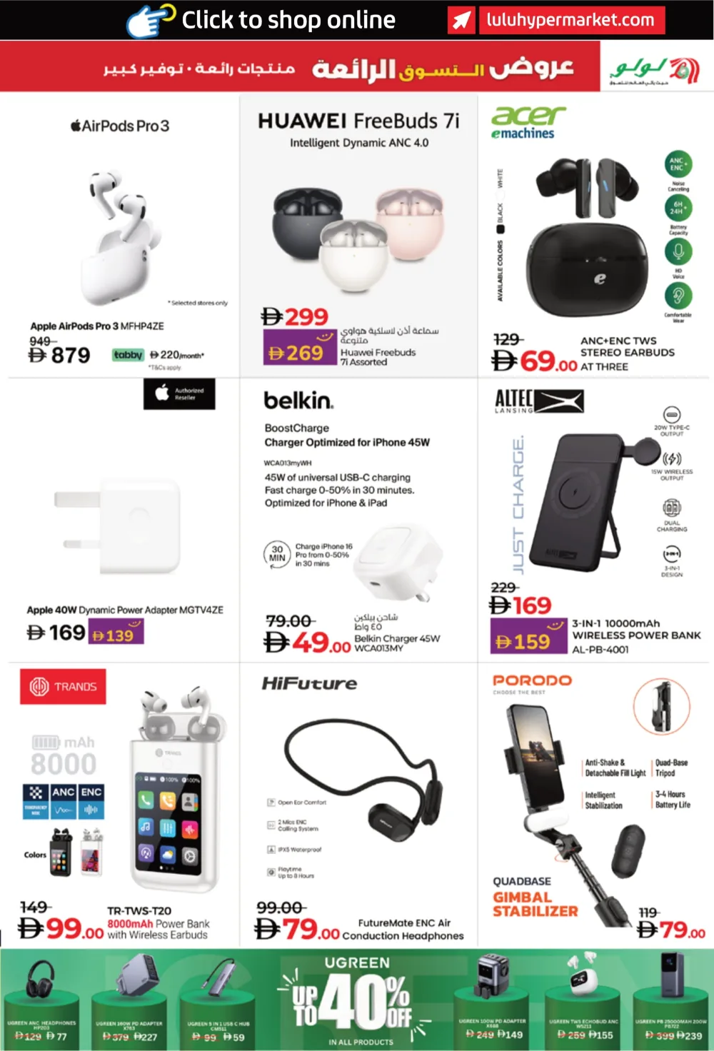 Super Shopping Deals In Lulu Hypermarket Fujairah