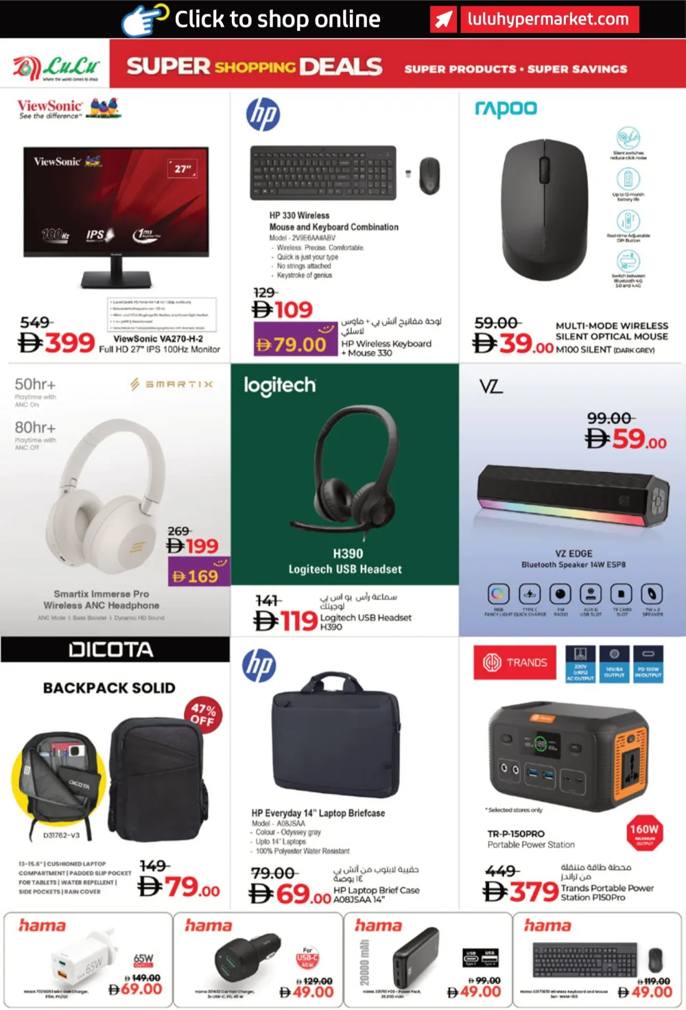Super Shopping Deals In Lulu Hypermarket Fujairah